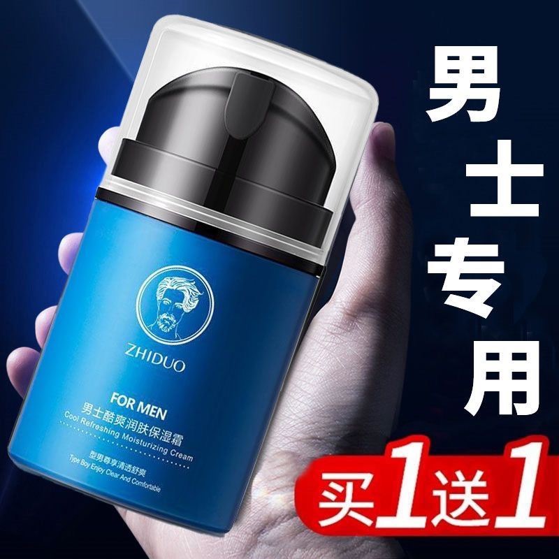 烧电焊工护脸油霜男摸脸油防烤脸部干燥补水保湿修复皮肤缺