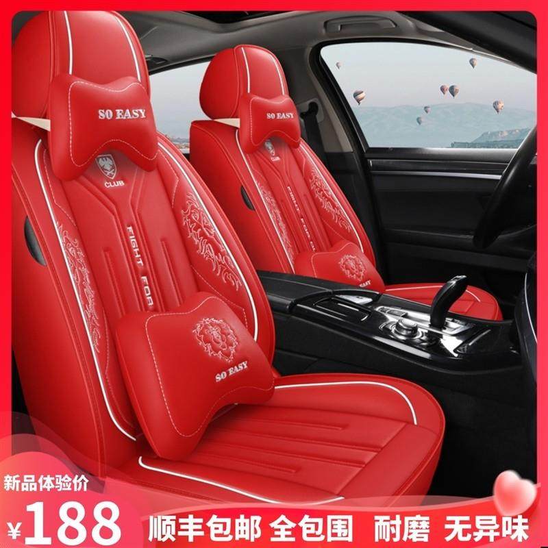 22新款汽车坐垫四季通用全包围座套春夏季座椅套专用全皮网红座垫