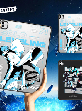 CASETiFY联名我独自升级卡通动漫适用苹果iPad Pro11/13/12.9寸平板电脑保护套Air第4/5/6/7代保护套M3/M4/M5
