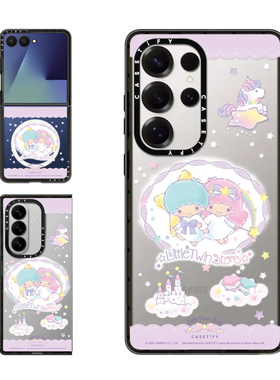 现货CASETiFY联名三丽鸥双子星星空梦境适用三星S24/S25 Ultra手机壳Z Flip 7/Z Fold 6唯美少女心现量保护套