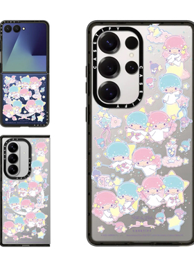 现货CASETiFY联名三丽鸥双子星50周年纪念贴纸适用三星S24/S25 Ultra手机壳Z Flip 7/Z Fold 6唯美可爱保护套