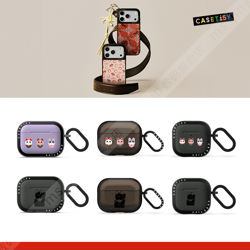 CASETiFY马年新春系卡通可爱招财猫适用于苹果Airpods pro 1/2/3代无线蓝牙耳机保护套Airpods 3/4代防摔软壳,3C数码配件,耳机保护套,淘宝优惠券,粉丝福利购,淘宝优惠卷