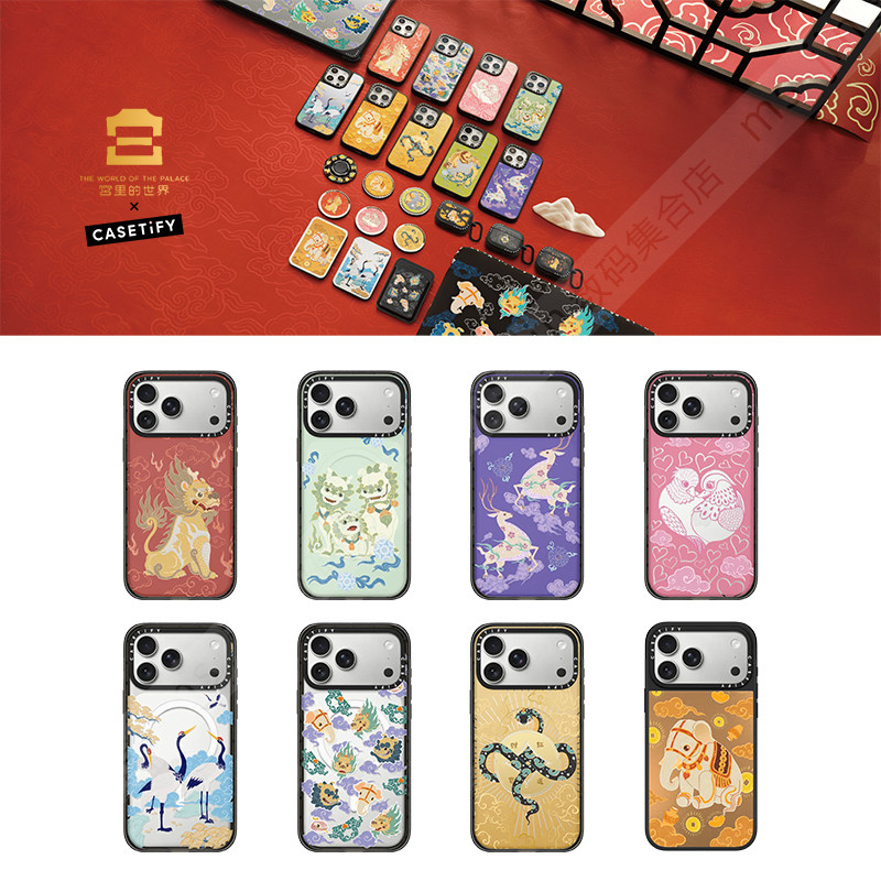 CASETiFY宫里的世界适用苹果17pm