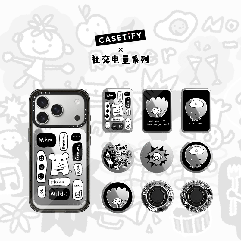 CASETiFY社交电量系列磁吸支架