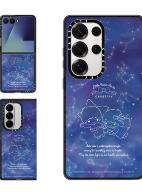 现货CASETiFY联名三丽鸥双子星星光冒险适用三星S24/S25 Ultra手机壳Z Flip 7/Z Fold 6唯美梦幻限量款保护套