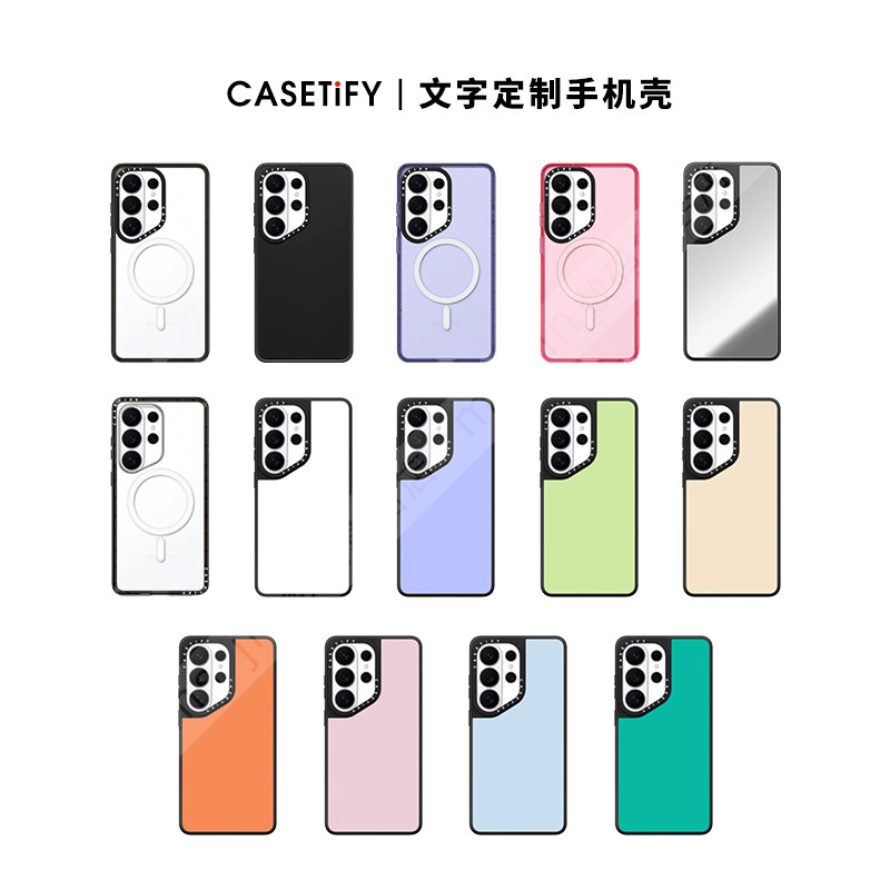 CASETiFY新款净版适用sumsung三星S26 Ultra手机壳S25+个性定制可写名字情侣全包防摔透明保护套潮牌简约s24