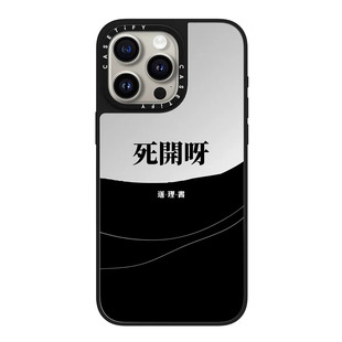 现货CASETiFY滚开适用苹果iPhone15 pro max磁吸手机壳14/13/12香港个性潮牌小众艺术家道理书创意防摔保护套