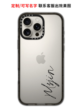 可来图定制写名字casetify适用苹果iPhone17 Pro Max手机壳16/15/14磁吸13香港潮牌air透明情侣款air保护套12