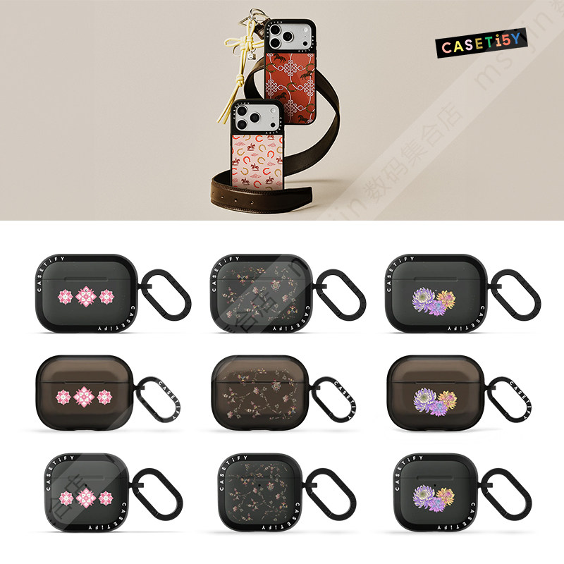 CASETiFY马年新春系列幸运植物花卉适用于苹果Airpods pro 1/2/3代无线蓝牙耳机保护套Airpods 3/4代防摔软壳,3C数码配件,耳机保护套,淘宝优惠券,粉丝福利购,淘宝优惠卷