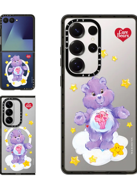 现货CASETiFY联名Care Bears爱心小熊紫色分享熊适用于三星S24/S25 Ultra手机壳Z Flip 7/Z Fold 6可爱保护套
