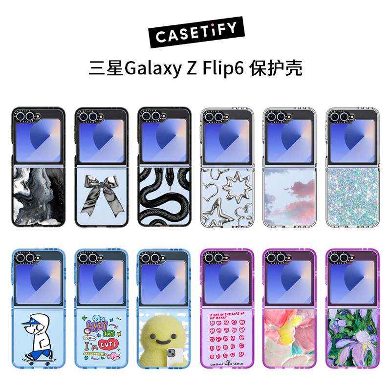 CASETiFY适用三星ZFlip6手机壳