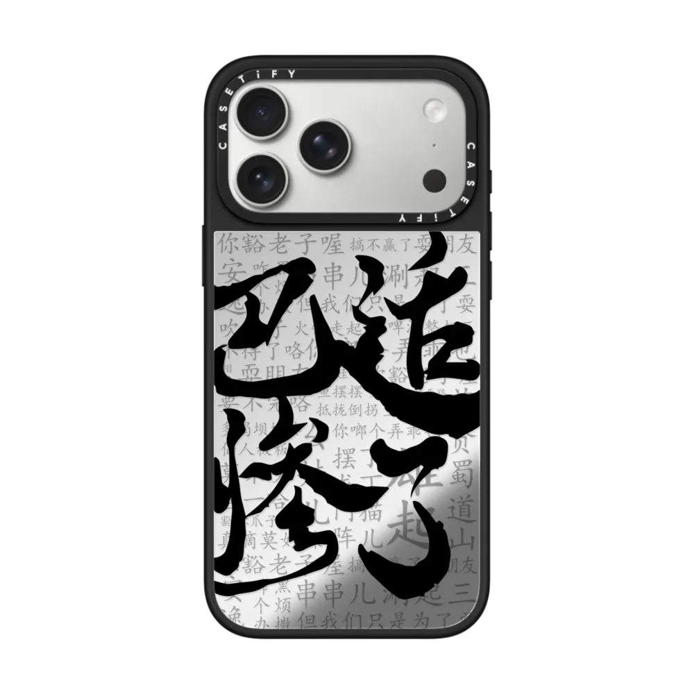 CASETiFY巴适惨了适用苹果手机壳