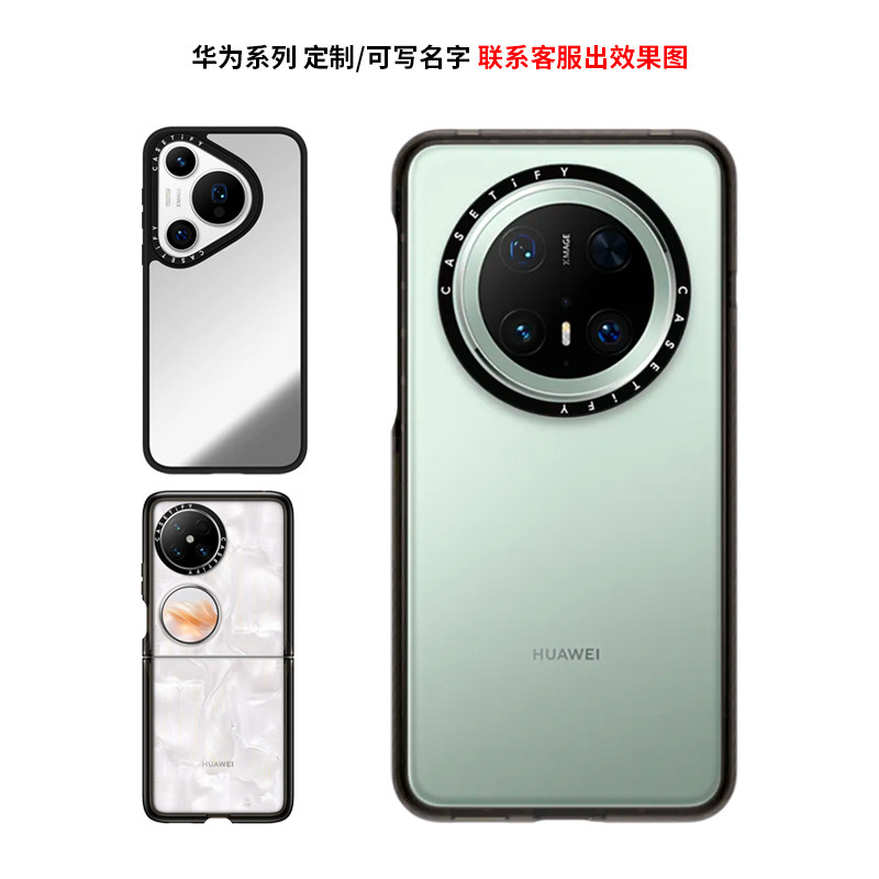 定制casetify适用华为潮牌手机壳