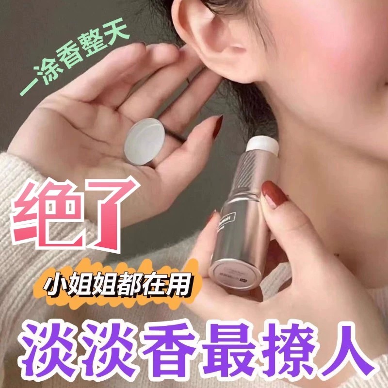 固体香膏香水72小时留香淡香水正品 女士体香持久涂抹式香膏正品