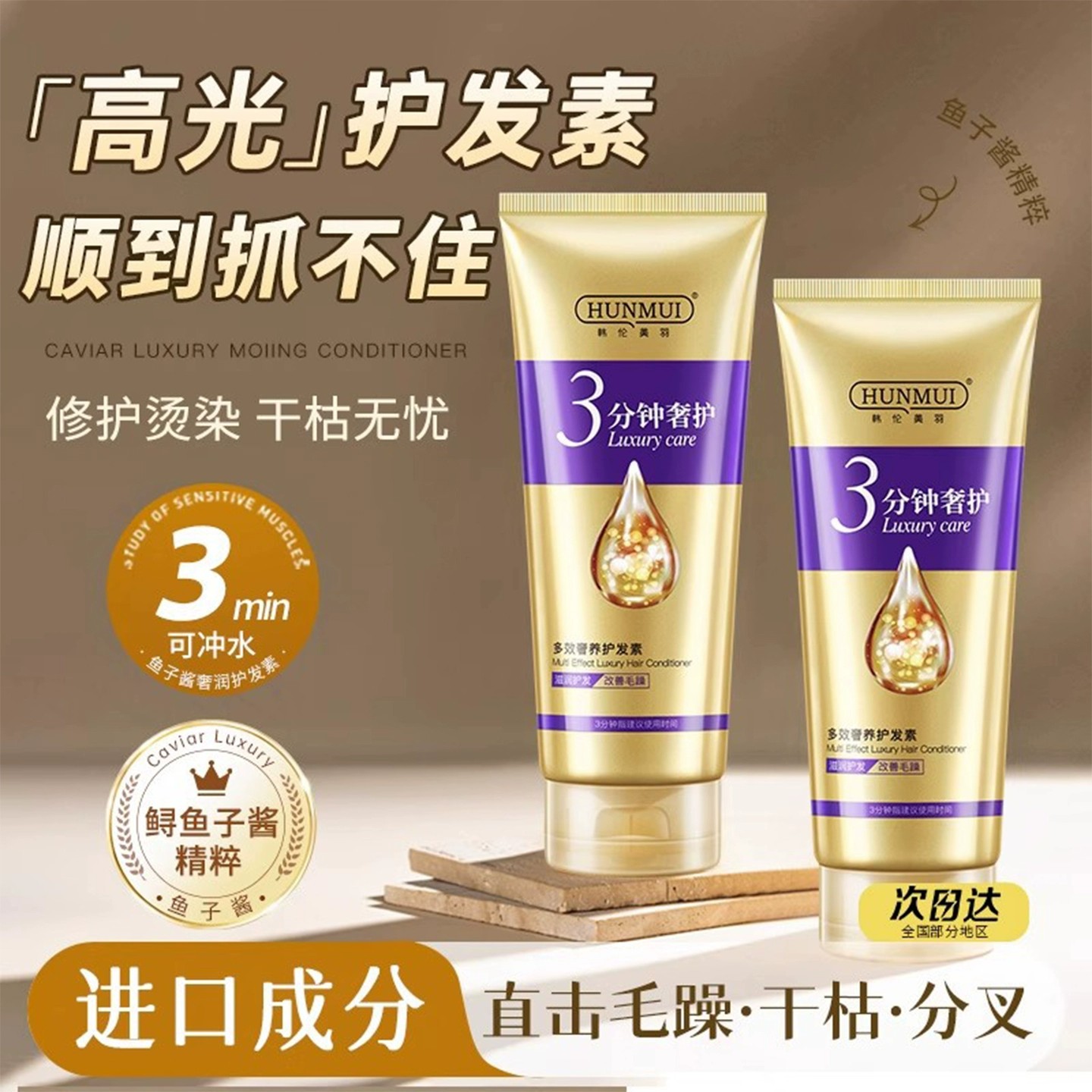 多效奢养发膜干枯补水顺滑护发素柔顺护发膏官方品牌旗舰店正品