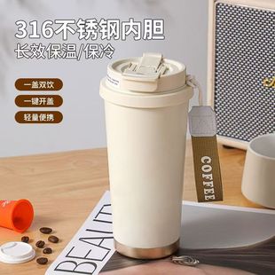 轻奢高级感水杯子316不锈钢便携咖啡杯大容量高颜值小众保温 日式