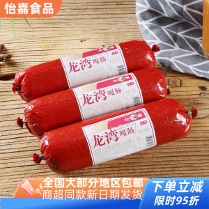 东北特产龙湾嘎肠火腿香肠泡面早餐切片佐餐即食大根淀粉肠商用肠
