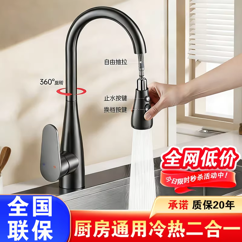 全铜厨房水槽抽拉式水龙头家用冷热防溅水伸缩洗碗池洗菜盆水龙头