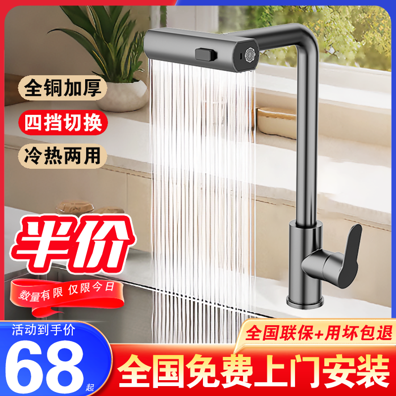 全铜家用厨房抽拉式水龙头伸缩洗菜盆水槽冷热两用增压洗碗防溅水