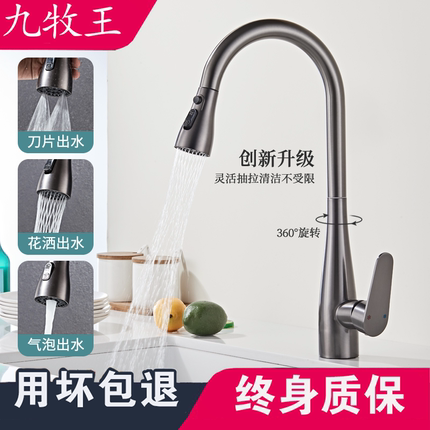 全铜枪灰色厨房洗菜盆抽拉式水龙头家用水槽洗碗池旋转冷热水龙头