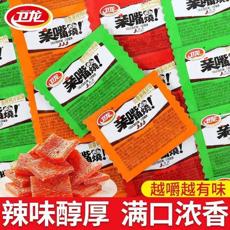 卫龙辣条亲嘴烧36包儿时怀旧香辣麻辣牛肉味网红零食小吃便宜批发