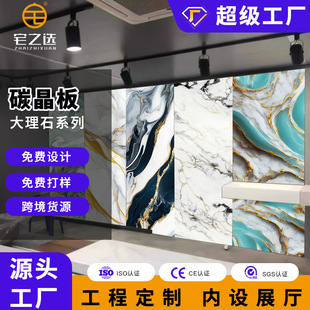 碳晶板大理石纹护墙板竹木纤维集成墙板电视背景墙无缝木饰面定制