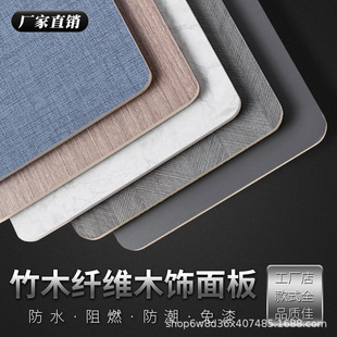 木饰面板竹木纤维免漆木饰面装饰板木纹饰面板生态木护墙板背景墙