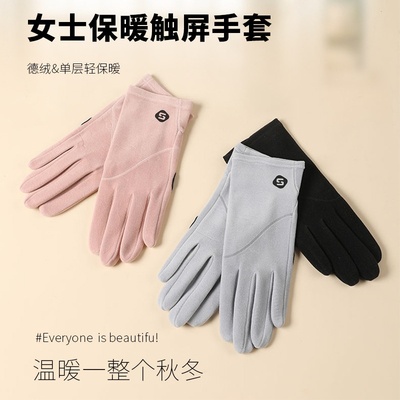 秋冬季德绒保暖女士手套加绒加厚防风防寒防滑触屏电动车户外骑行