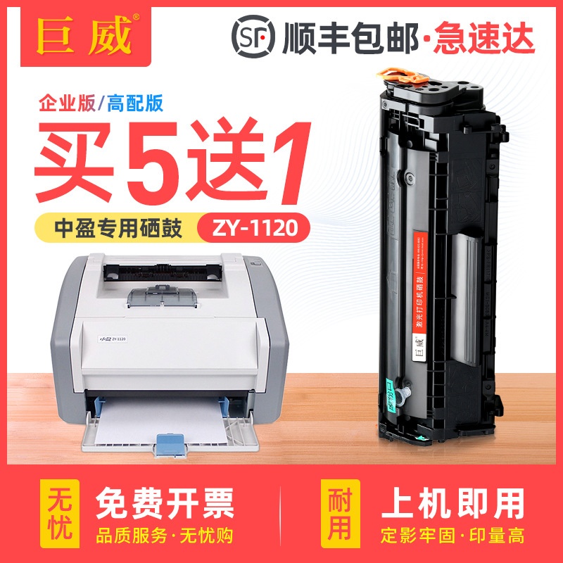 适用中盈Laser 1020A硒鼓中盈1020Aplus  M3100  Z2410A 1020a