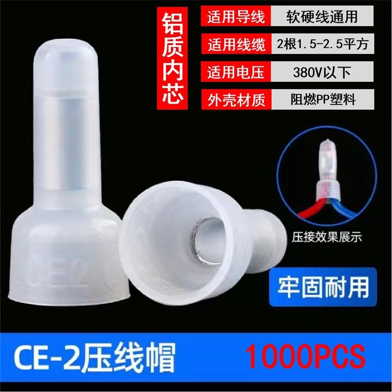 PP料CE-2闭端端子压线帽接线帽奶嘴奶咀接线端子1000只一包,电子元器件市场,连接器,淘宝优惠券,粉丝福利购,淘宝优惠卷
