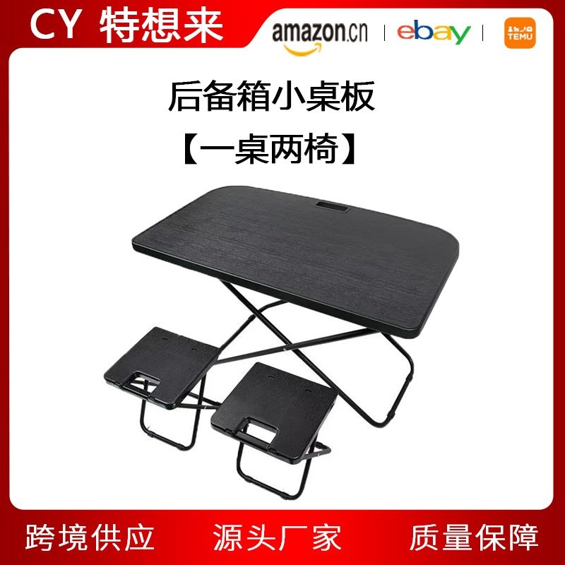 适用特斯拉后备箱小桌板model3/Y车载露营野餐桌子折叠配件新品,汽车用品/电子/清洗/改装,车用小桌板,淘宝优惠券,粉丝福利购,淘宝优惠卷