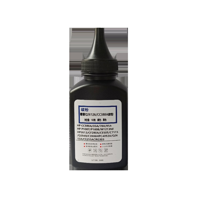 适用于H1020P/1007/1008/1106/1108 /1005/1136/12A/388A硒鼓碳粉