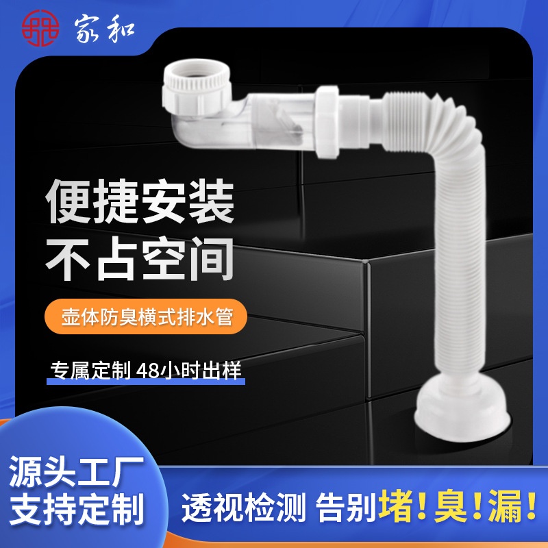 家和洗脸盆配件单头PE塑料排水管单头下水器下水道防臭伸缩波纹管