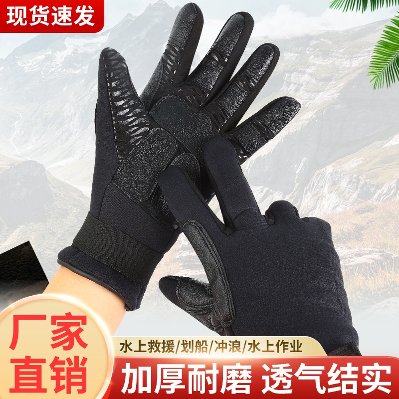批发水域救援手套皮划艇漂流消防救援防刺防滑潜水救生运动全指套