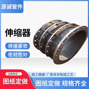 钢制伸缩器 铸铁伸缩器 双法兰伸缩器 规格材质齐全 欢迎咨询订购