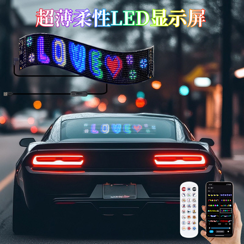 LED防水软屏灯柔性恶魔之眼显示屏APP蓝牙车载广告屏全彩智能车贴,家装灯饰光源,室内LED灯带,淘宝优惠券,粉丝福利购,淘宝优惠卷