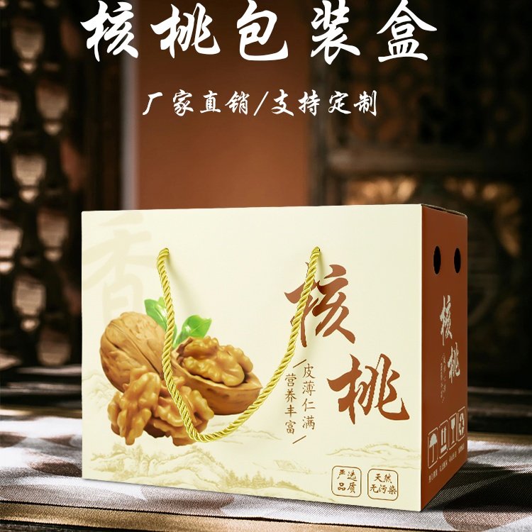 纸皮核桃包装盒枣夹核桃礼盒空盒子5-10斤装礼品盒子纸箱定 制,包装,礼品盒,淘宝优惠券,粉丝福利购,淘宝优惠卷