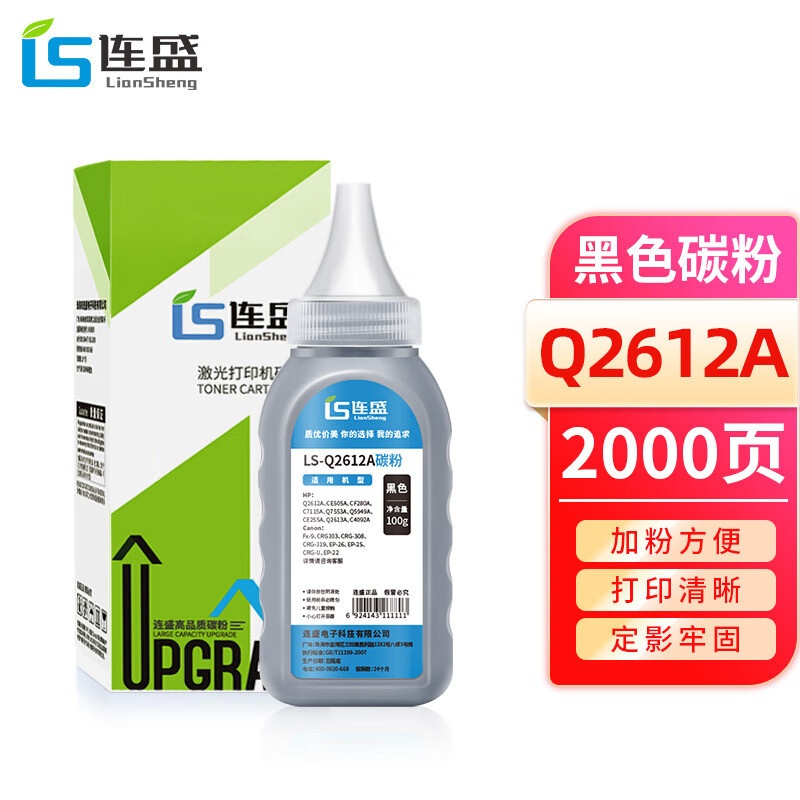 打印机碳粉1005墨粉 1010 1020 墨盒 粉墨1136 批发CC388A/Q2612A