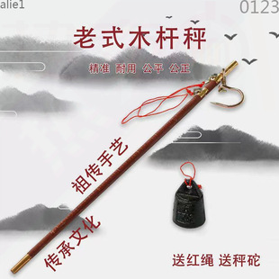 盘秤老秤杆木杆秤手工秤老式秤带盘钩秤木头手提秤家用秤