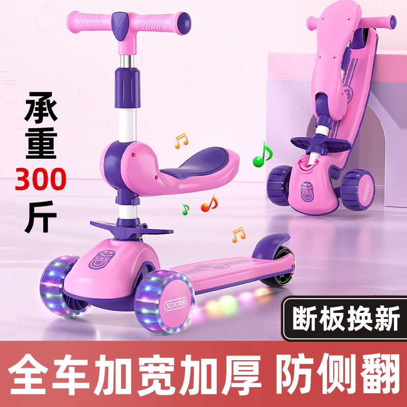 儿童滑板车1-3-6-8岁可坐可骑三合一男女宝宝滑滑车加宽加厚防摔