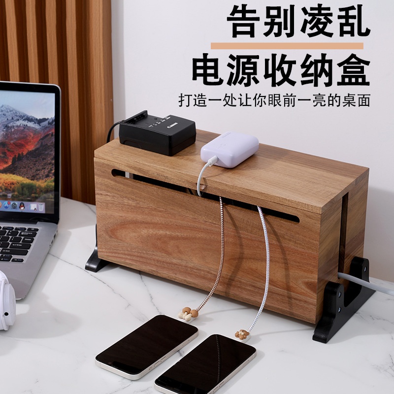 桌面电线收纳盒插座插线板盒实木集线盒电源线整理线盒插排集线盒