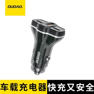 独到车载充电器手机超级快充头汽车点烟器转换插头通用型跨境批发