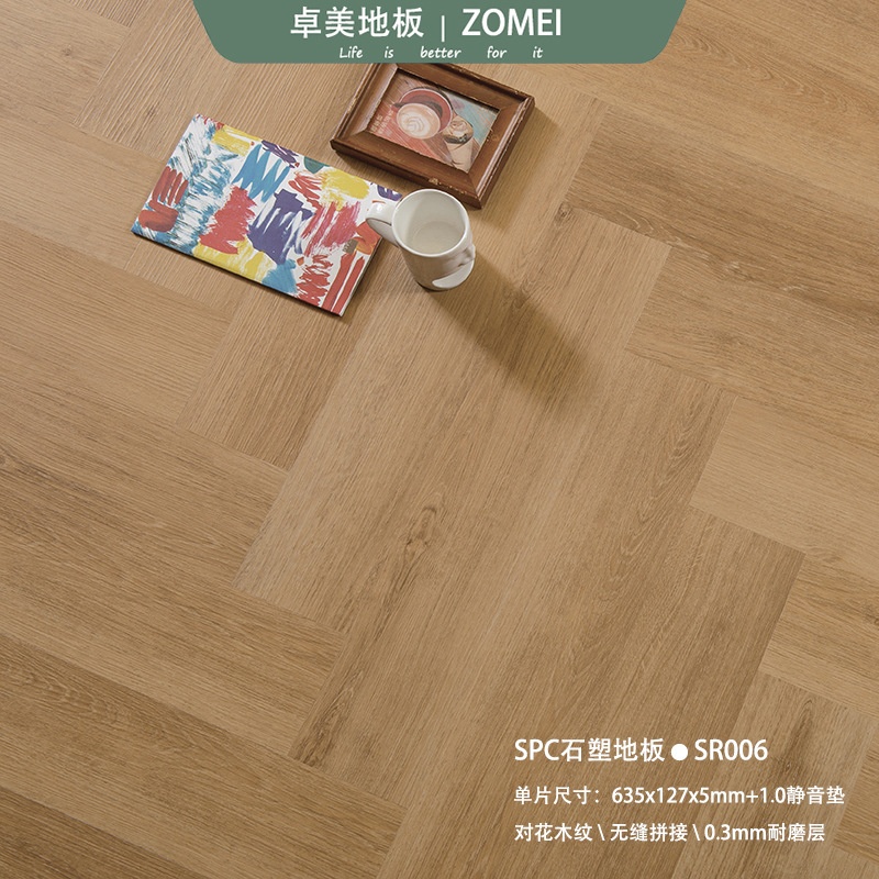 SPC人字拼地板6mm加厚耐磨家用酒店防潮PVC石塑卡扣地板工厂直销