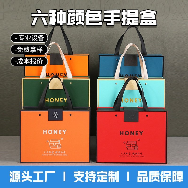 蜂蜜包装盒礼盒高档含玻璃瓶礼物盒加印logo高端手提盒礼品盒空盒,包装,礼品盒,淘宝优惠券,粉丝福利购,淘宝优惠卷