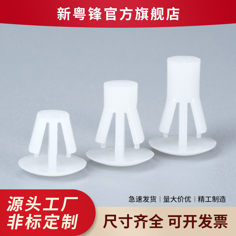 现货批发尼龙隔离柱 飞机头平底间隔柱扣式线路板 垫高支撑柱RLS,五金/工具,平头铆钉,淘宝优惠券,粉丝福利购,淘宝优惠卷