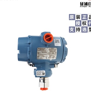 Rosemount罗斯蒙特3051压力变送器表差压测量铝制外壳包邮工业