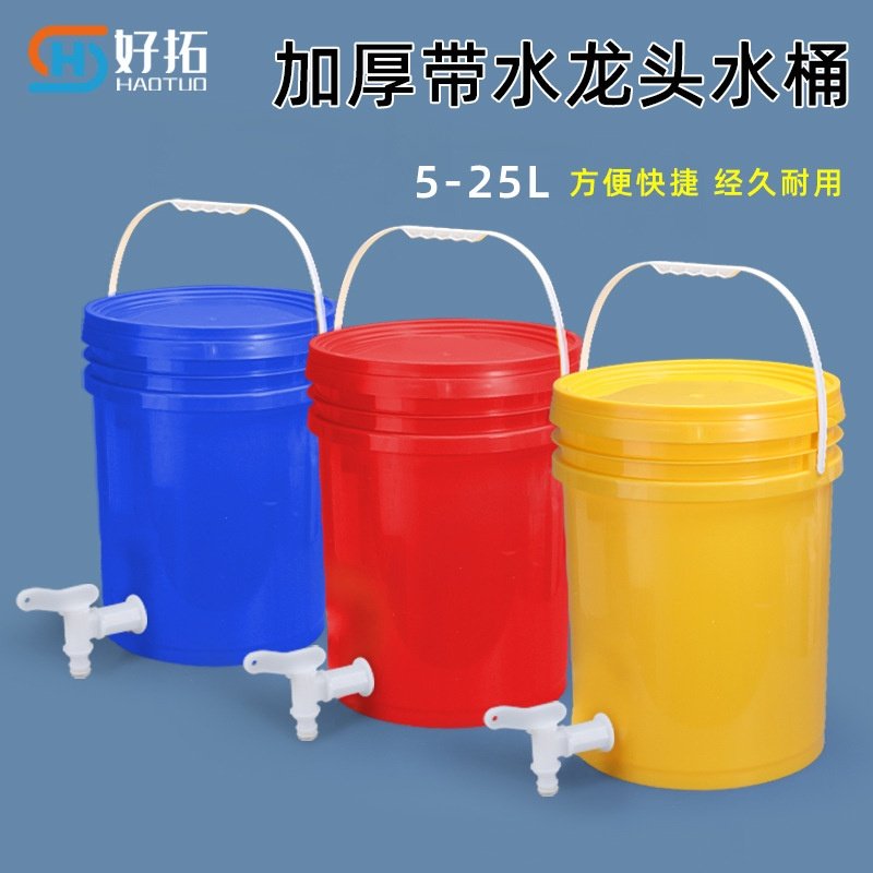 金玉涂料桶加厚带盖带龙头塑料桶开关化工桶5-25L10升洗手桶批发,橡塑材料及制品,塑料桶/塑料瓶/塑料罐,淘宝优惠券,粉丝福利购,淘宝优惠卷