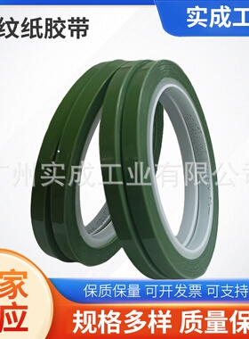 3M851ST高粘度电镀喷漆胶带 绿色PET胶带纸PET单面胶带供应批发