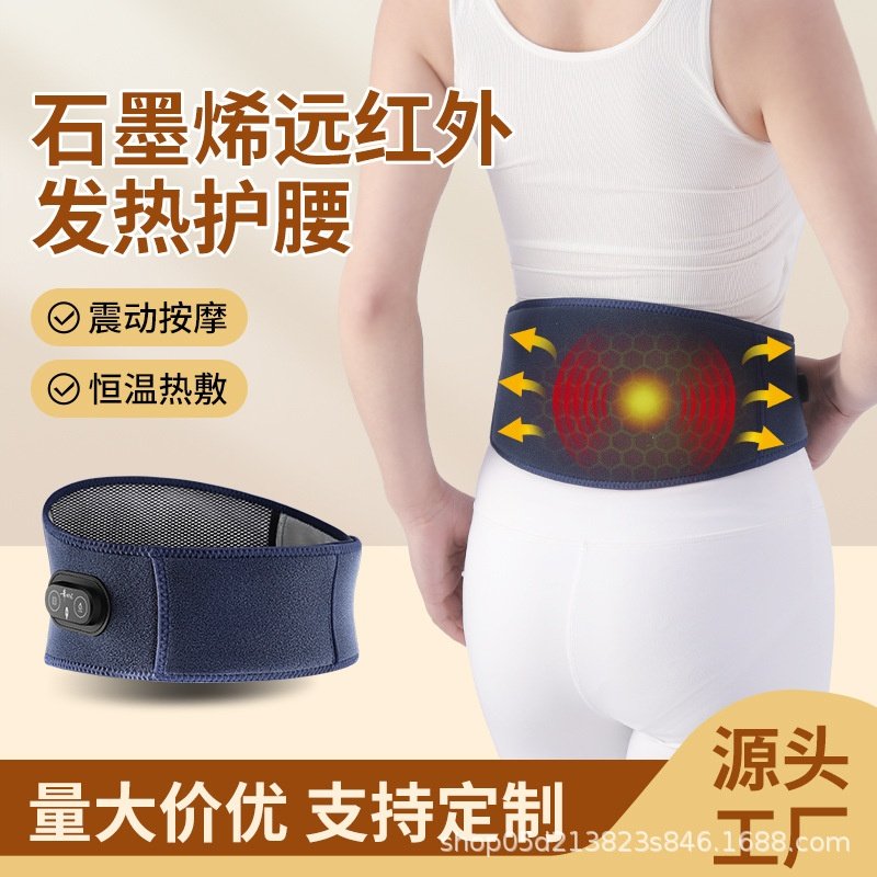 石墨烯发热护腰电加热敷震动按摩保暖腰带厂家直销跨境发热按摩款,运动/瑜伽/健身/球迷用品,运动护腰,淘宝优惠券,粉丝福利购,淘宝优惠卷
