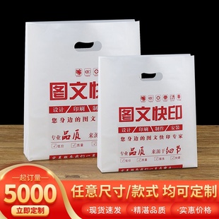 塑料袋印刷logo图文袋手提袋四指袋包装袋A3A4标书袋子加厚款